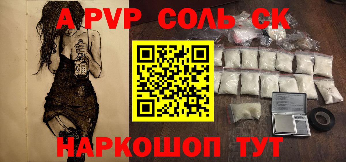 Десногорск  A-PVP мука  A PVP кристаллы  Вход с VPN 