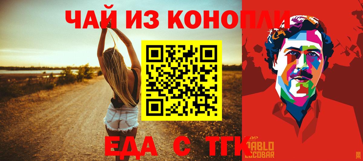 Десногорск  Еда ТГК марихуана  Вход с VPN 