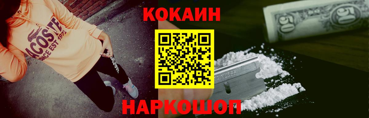 COCAIN 98%  COCAIN  Десногорск  наркота  Вход с VPN  COCAIN VHQ 