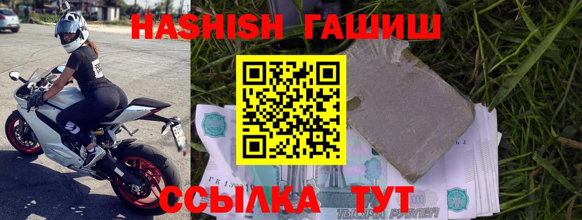 ГАШИШ гашик  Вход с VPN  Десногорск  ГАШ Cannabis 