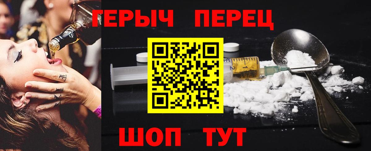 Героин  Героин гречка  Вход с VPN  Десногорск 