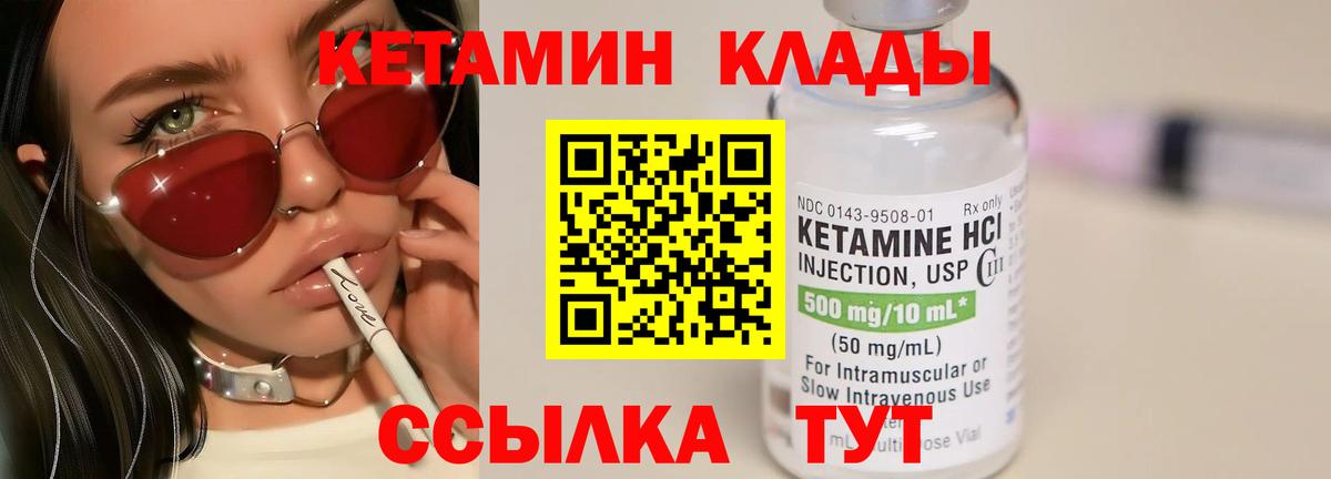 это как зайти  Вход с VPN  Десногорск  КЕТАМИН ketamine 