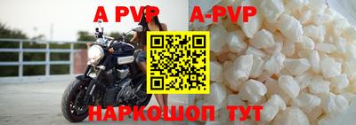 альфа пвп Балаково