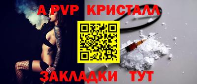 альфа пвп Балаково