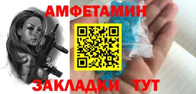 амф Балашиха