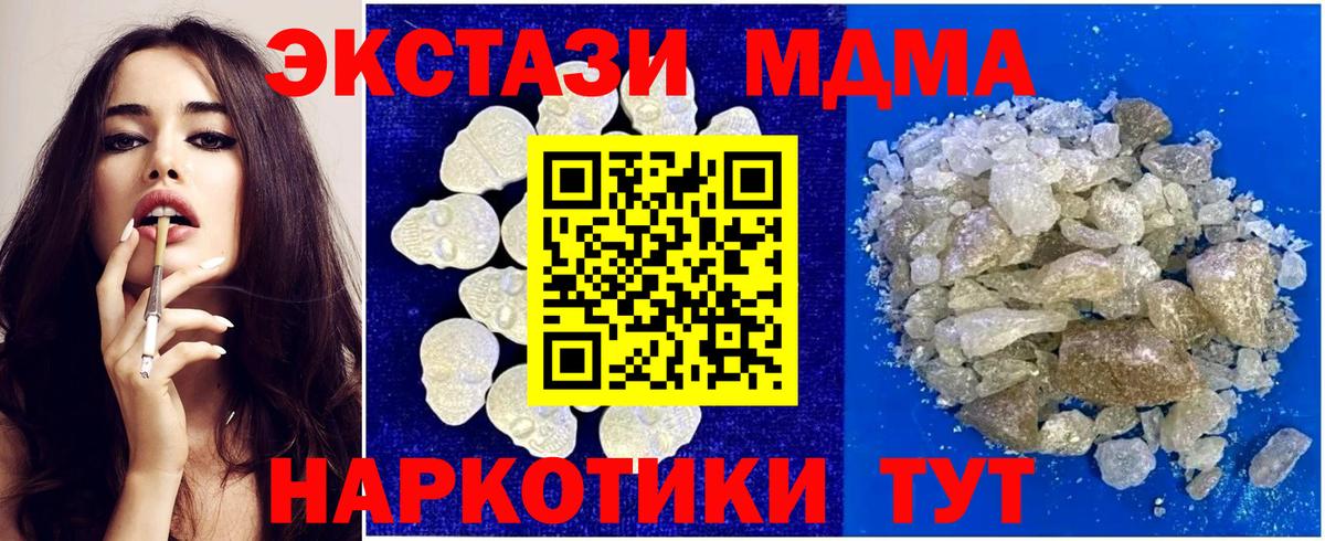 МДМА crystal  Вход с VPN  MDMA  МДМА молли  Десногорск 