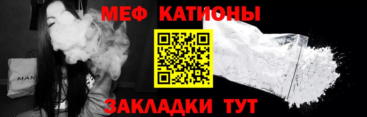 Меф мяу мяу кристаллы Десногорск