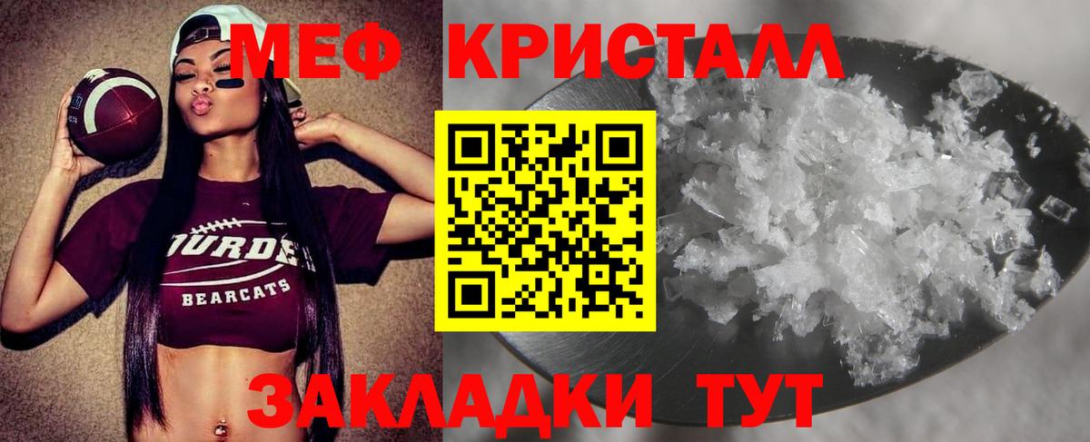 Мефедрон mephedrone  даркнет сайт  Десногорск  Вход с VPN  МЯУ-МЯУ мука  МЕФ 