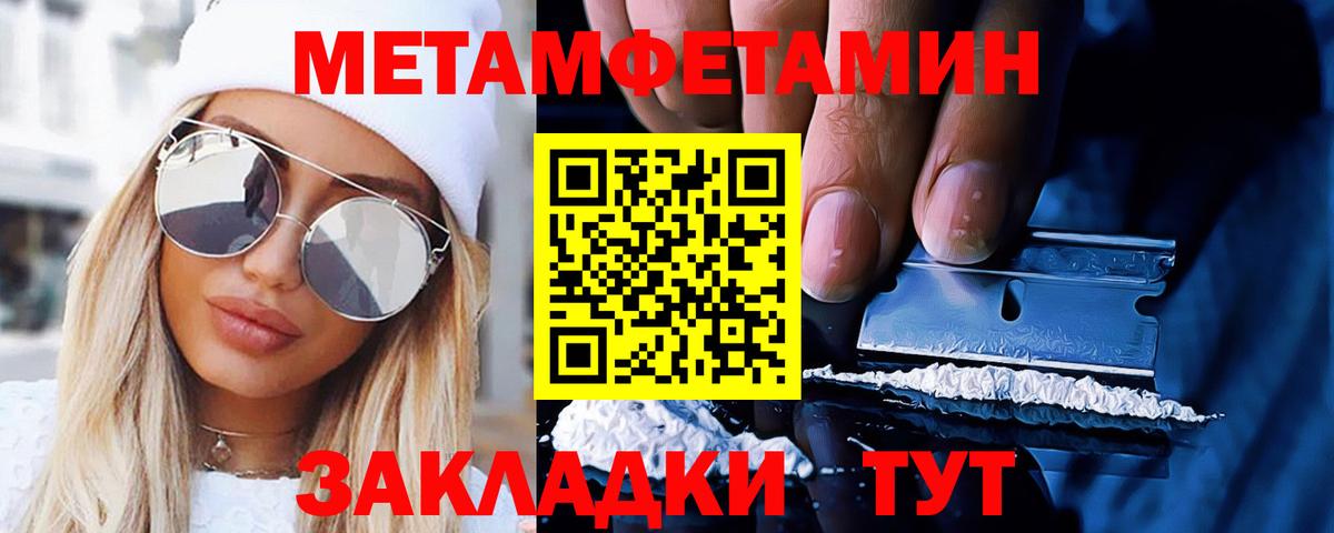 МЕТАМФЕТАМИН мет Десногорск