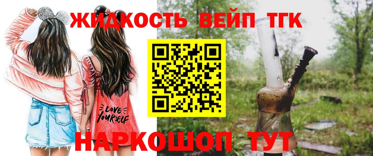 Дистиллят ТГК вейп Десногорск